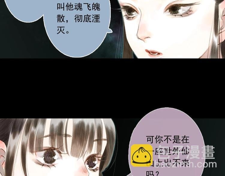 第16话 世界的尽头
