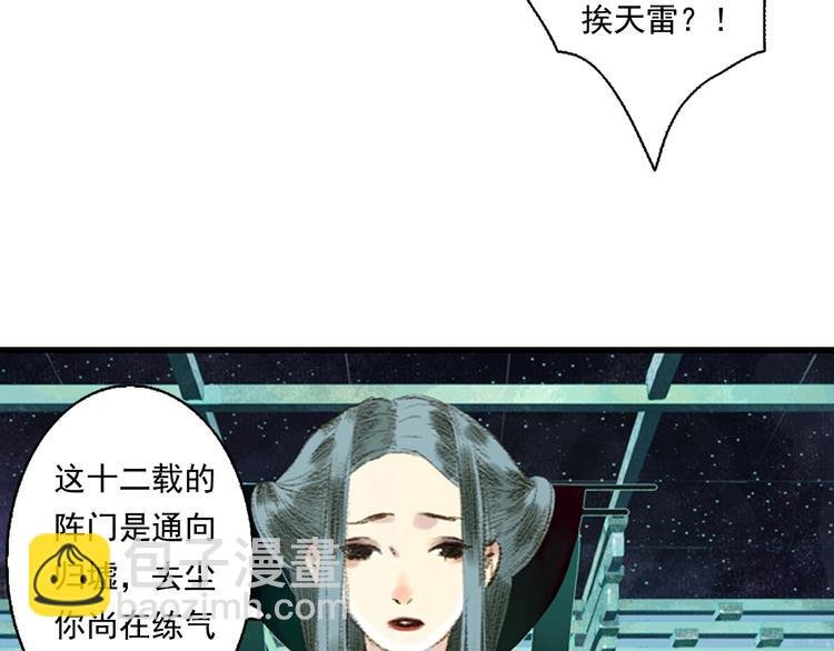 第16话 世界的尽头
