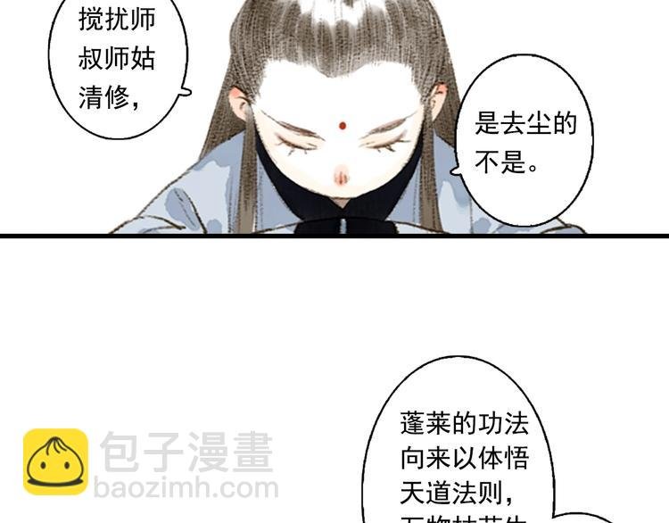 第16话 世界的尽头