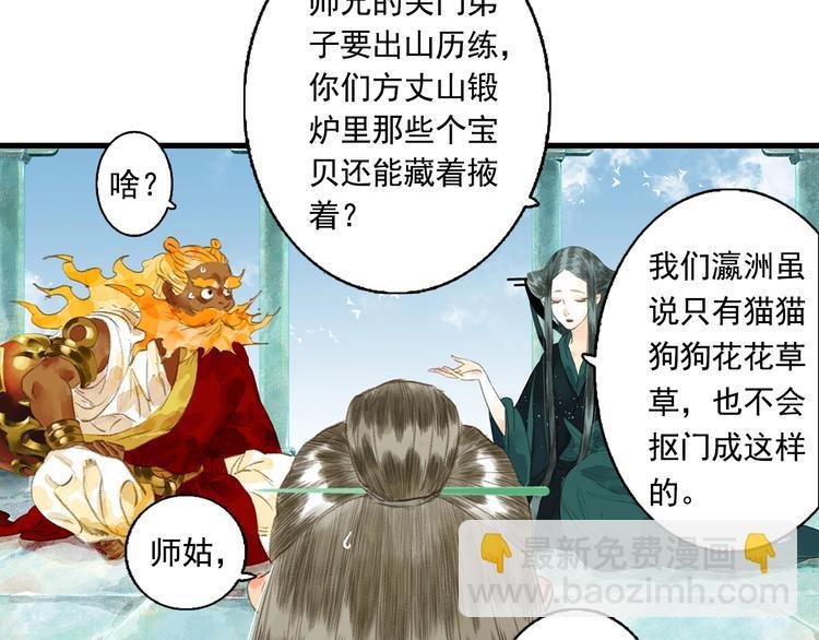 第16话 世界的尽头