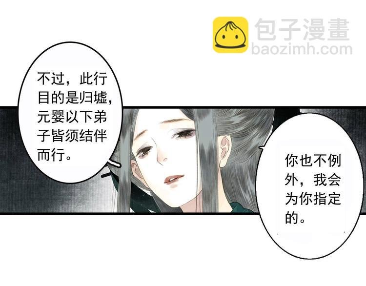 第16话 世界的尽头