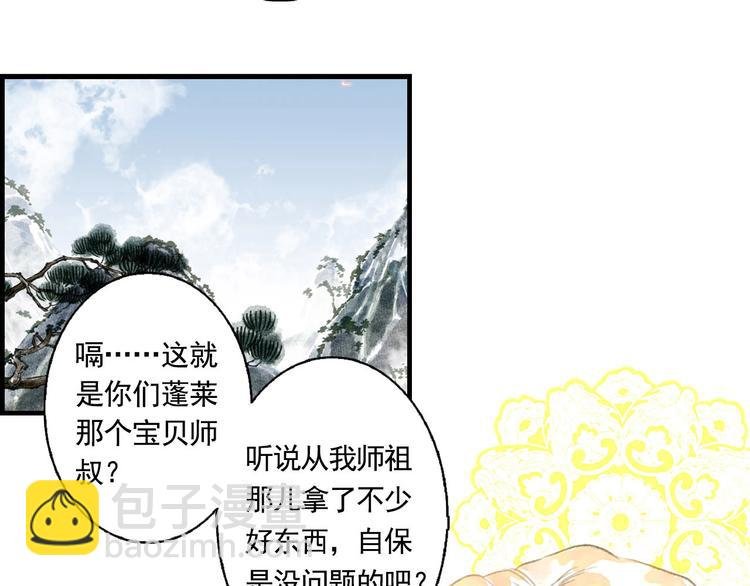 第16话 世界的尽头