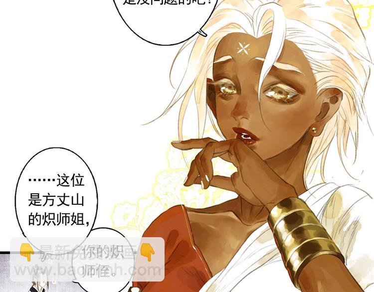 第16话 世界的尽头