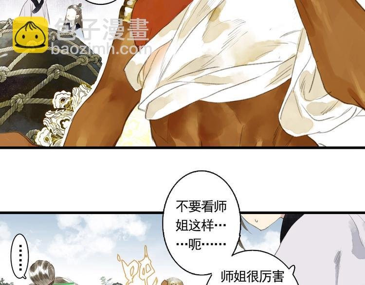 第16话 世界的尽头
