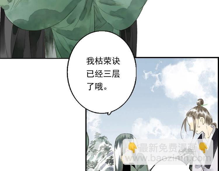 第16话 世界的尽头