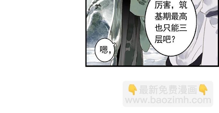 第16话 世界的尽头