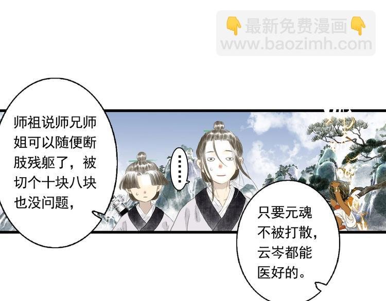 第16话 世界的尽头
