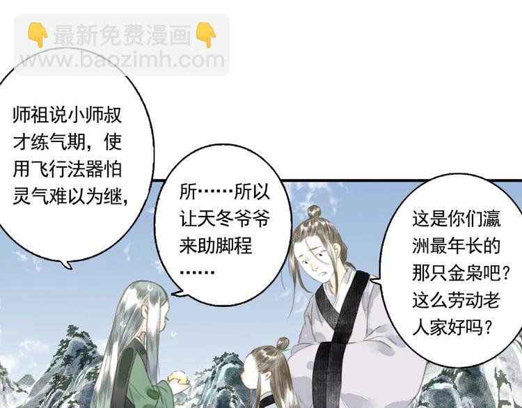 第16话 世界的尽头