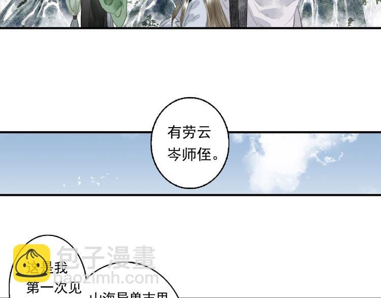 第16话 世界的尽头