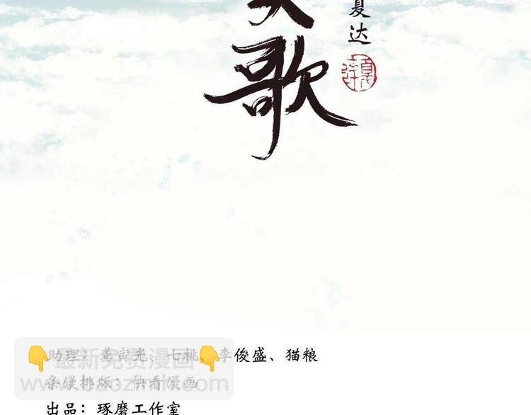 第17话 险境