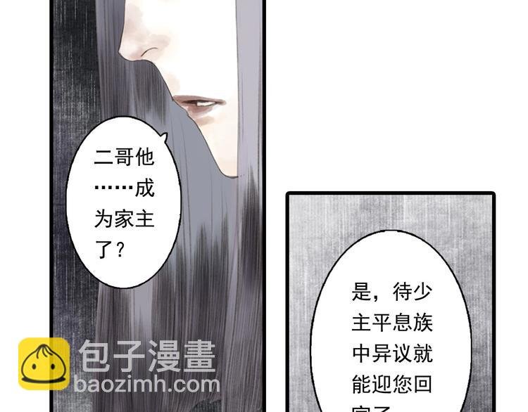 第17话 险境