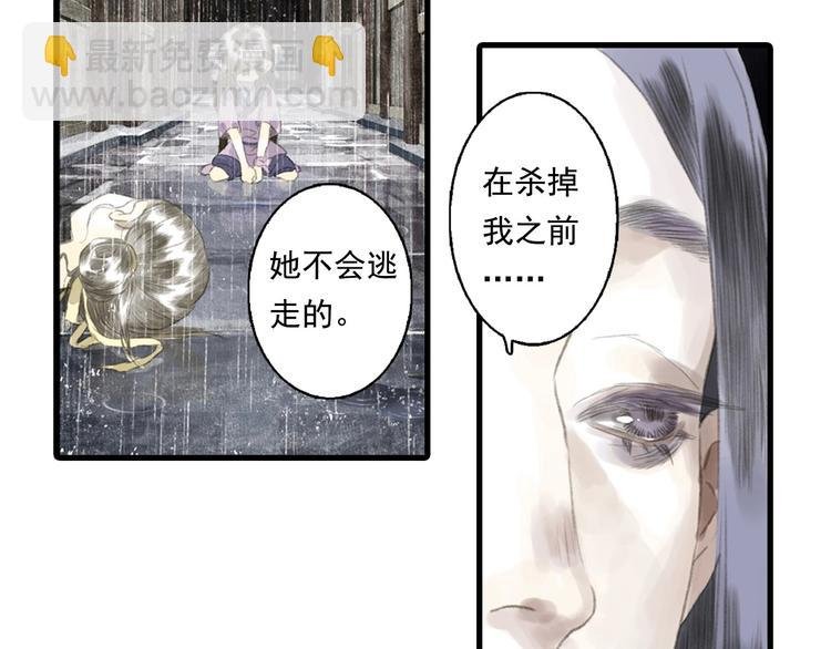 第17话 险境