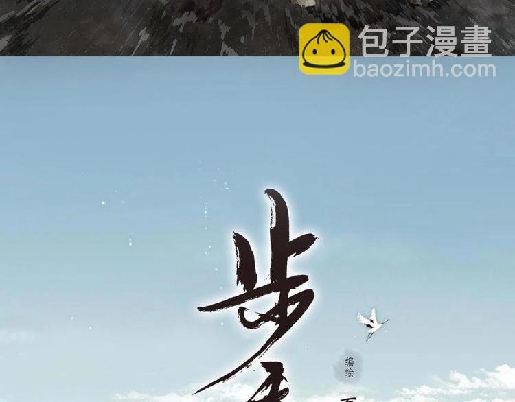 第18话 助力启程