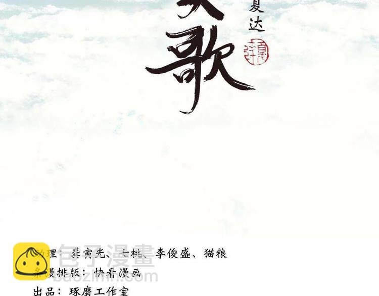 第18话 助力启程