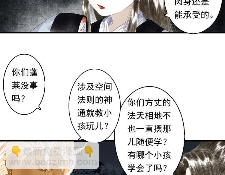 第18话 助力启程
