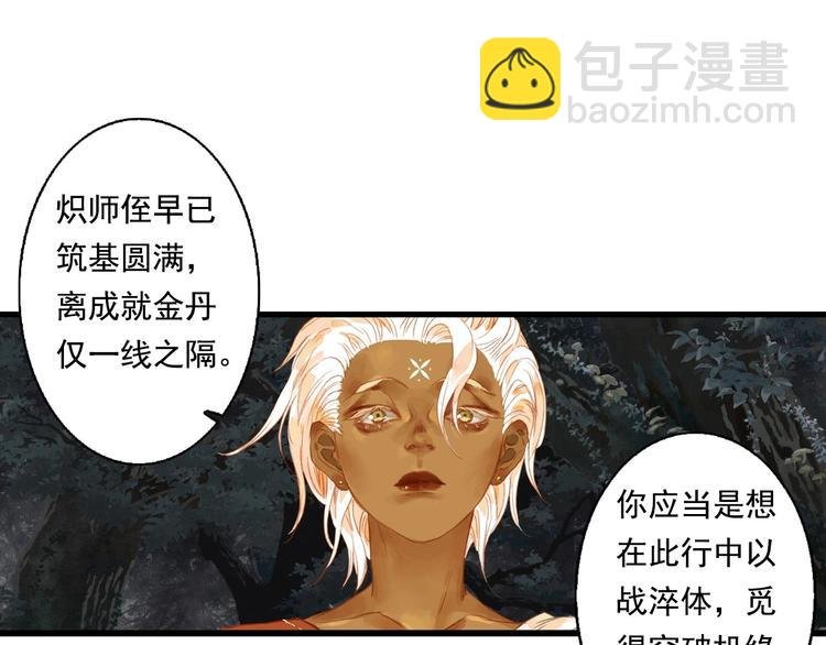 第18话 助力启程
