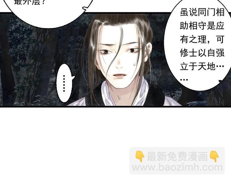 第18话 助力启程