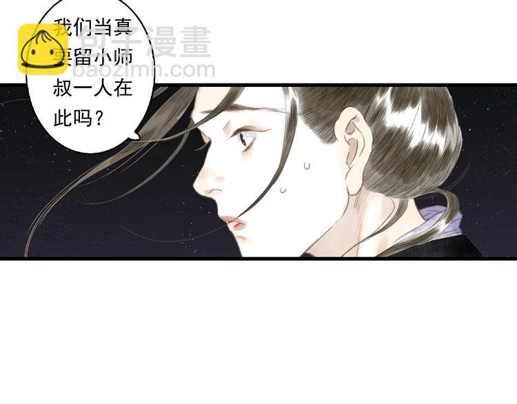 第18话 助力启程