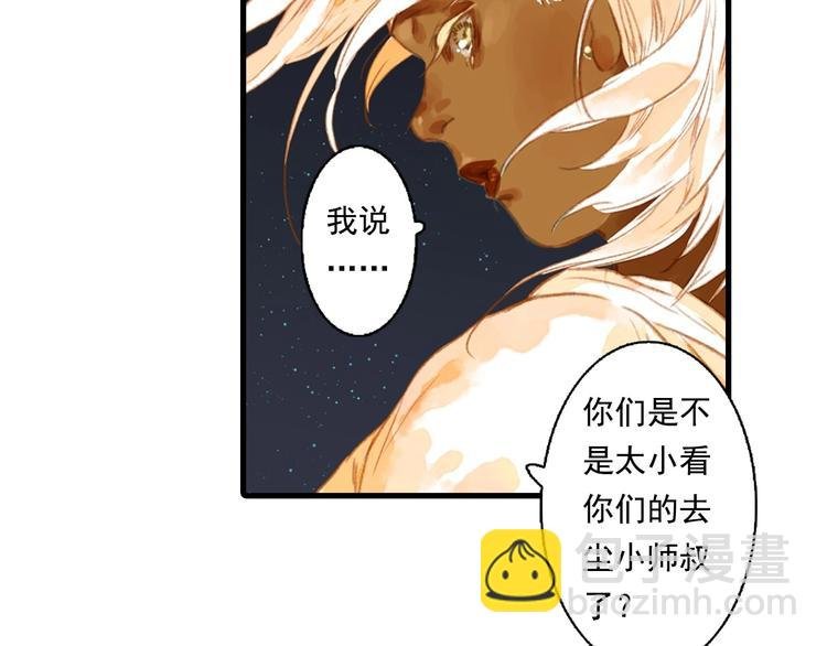 第18话 助力启程