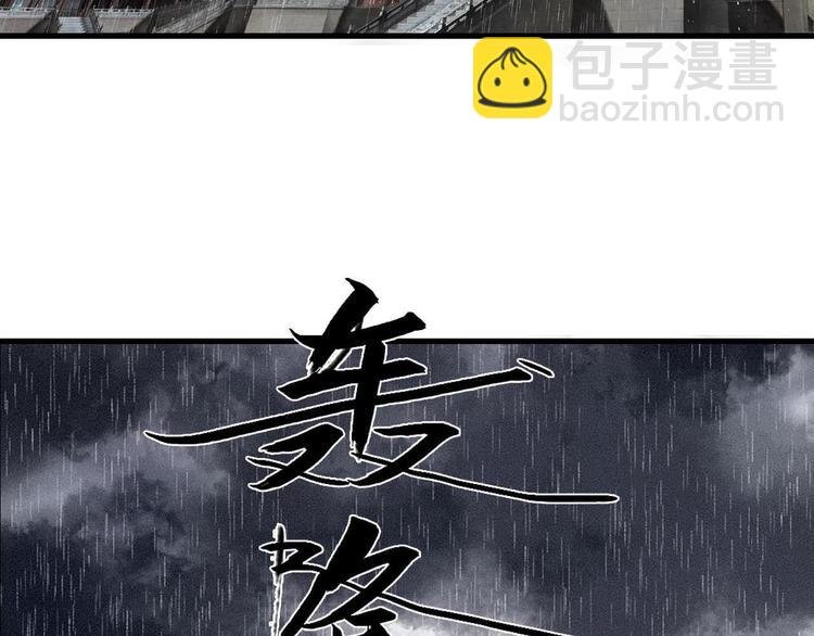 第1话 天劫将至