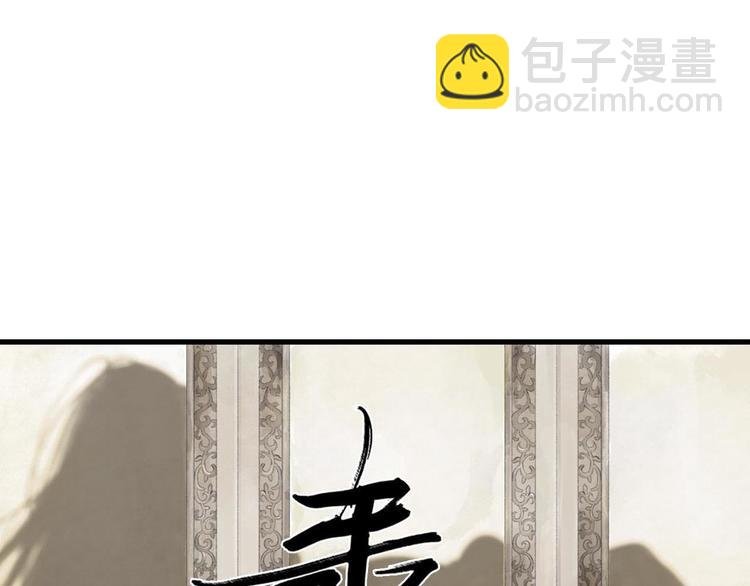 第1话 天劫将至