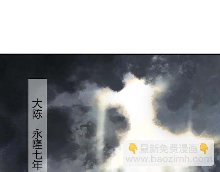 第1话 天劫将至