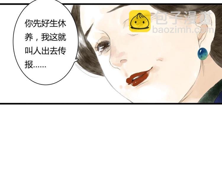 第1话 天劫将至