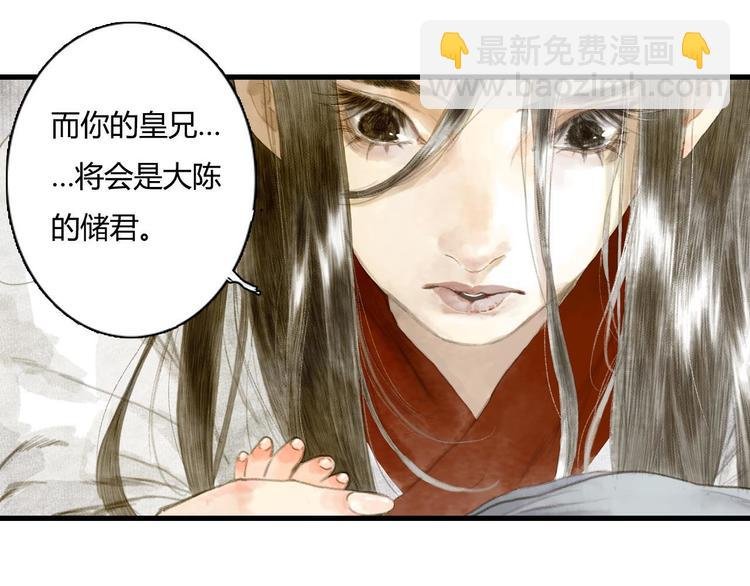 第1话 天劫将至