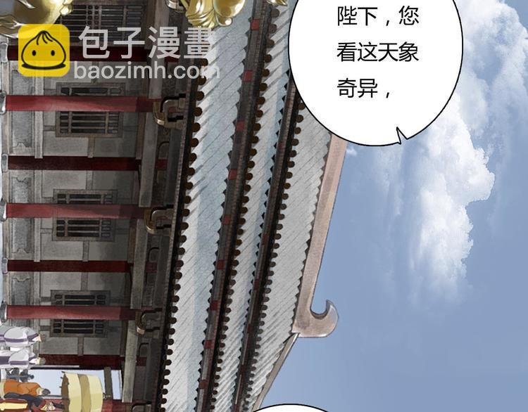 第1话 天劫将至