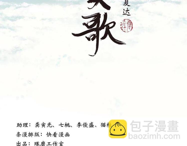 第19话 莫坏道心