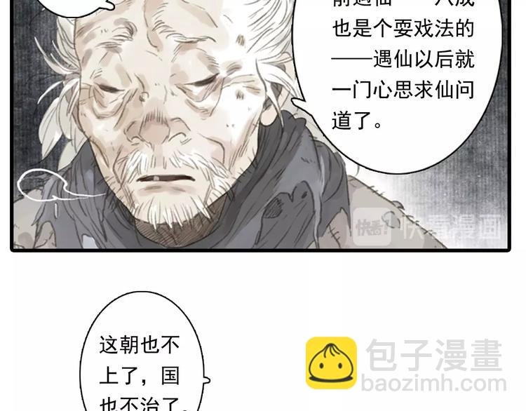 第19话 莫坏道心