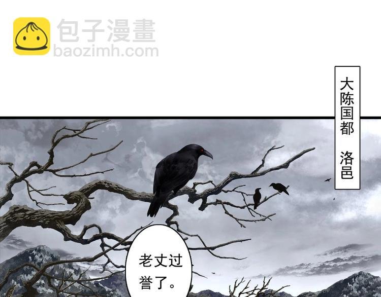第19话 莫坏道心