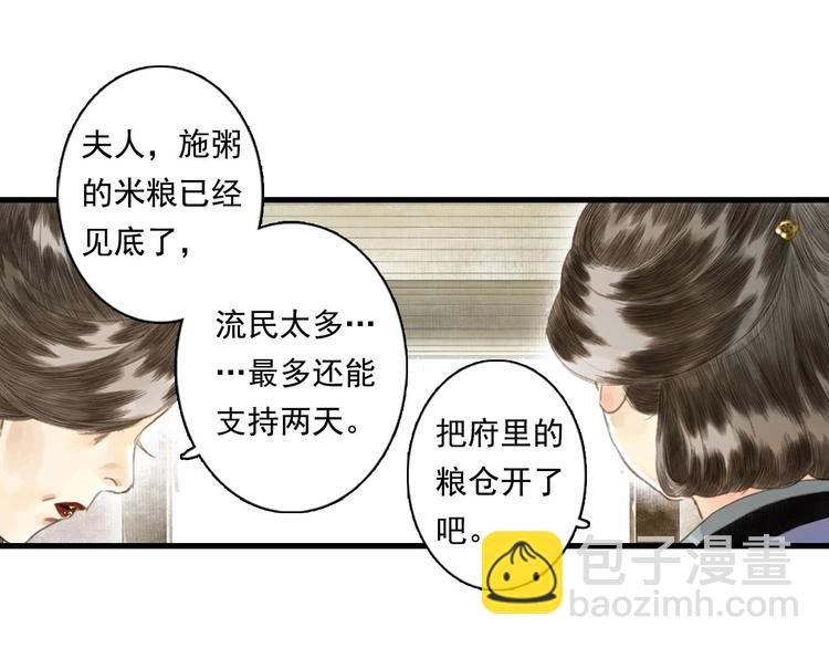 第19话 莫坏道心