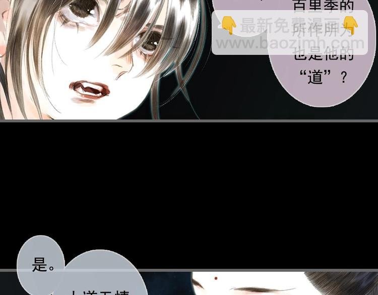 第20话 幻境遇险