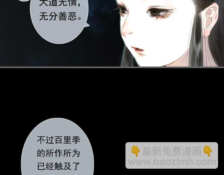 第20话 幻境遇险