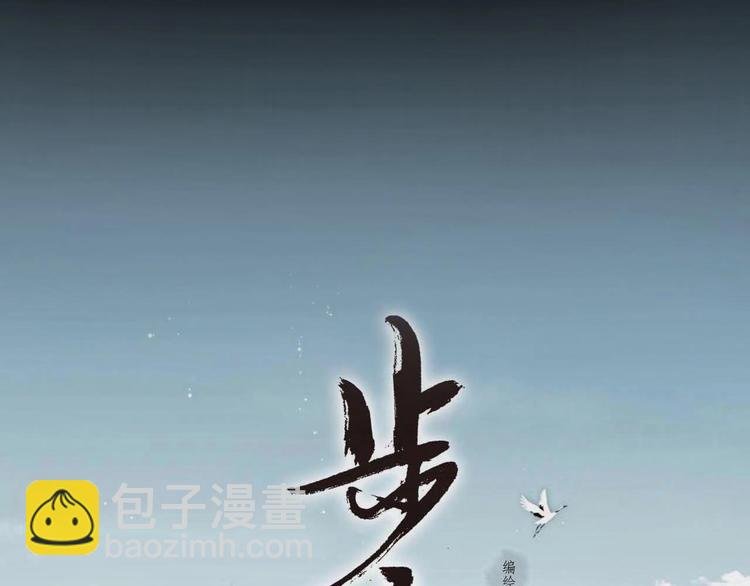 第20话 幻境遇险