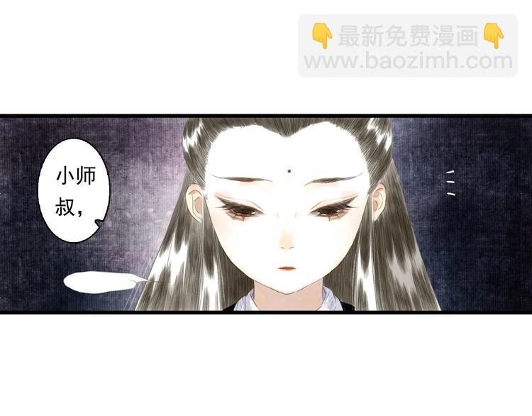第20话 幻境遇险