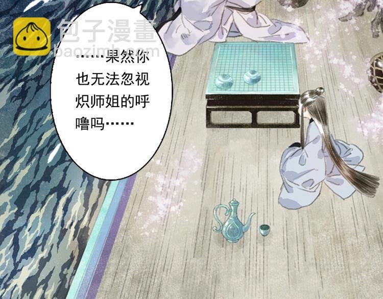 第20话 幻境遇险