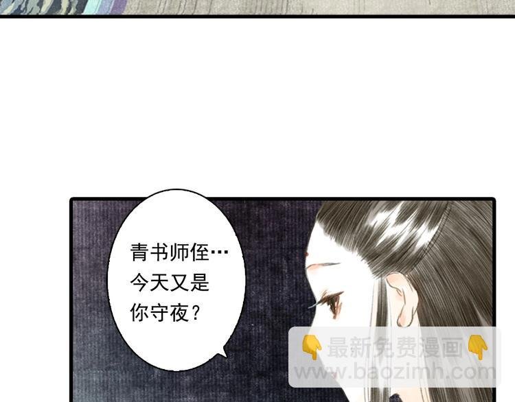 第20话 幻境遇险