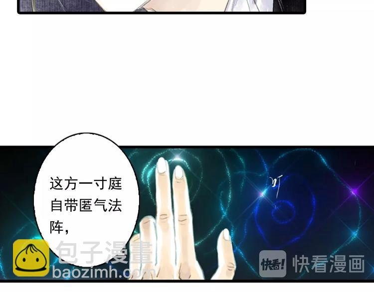 第20话 幻境遇险