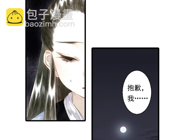 第20话 幻境遇险