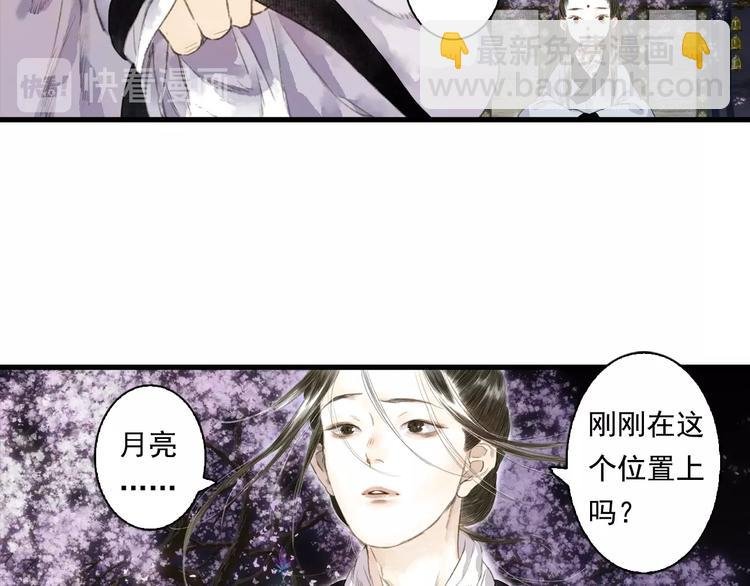 第20话 幻境遇险