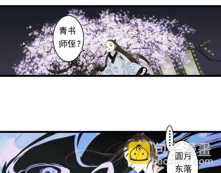 第20话 幻境遇险