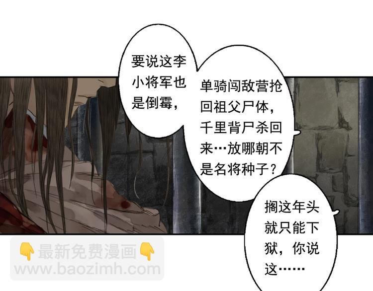第21话 独闯牢房