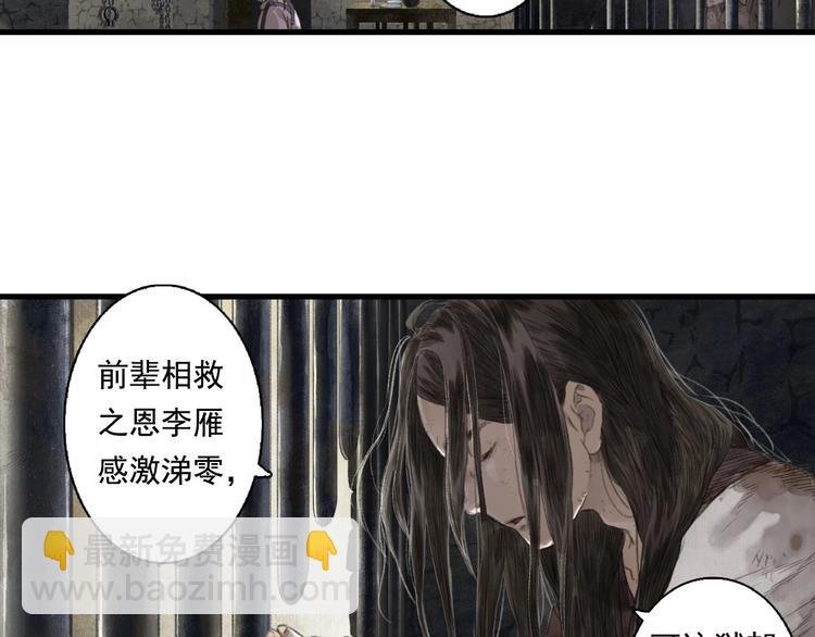 第22话 劫狱