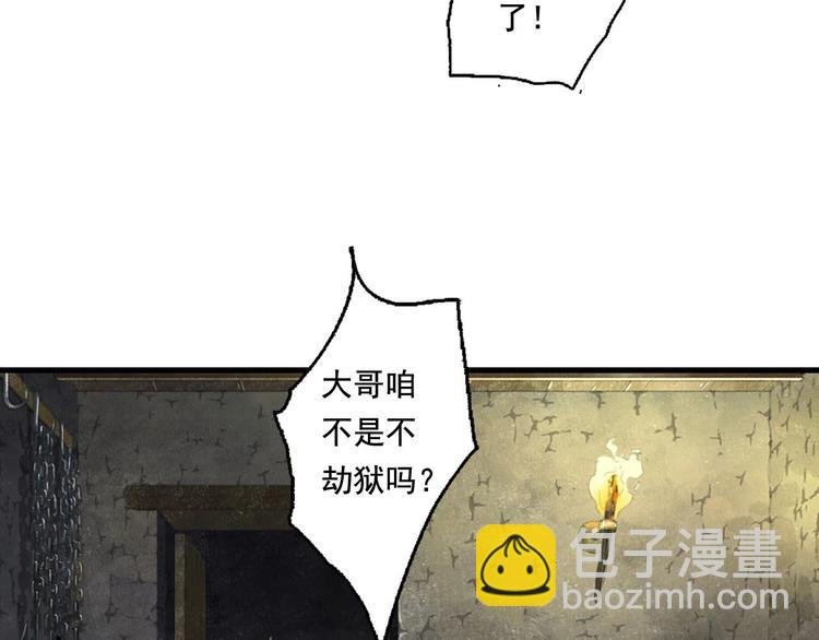 第22话 劫狱