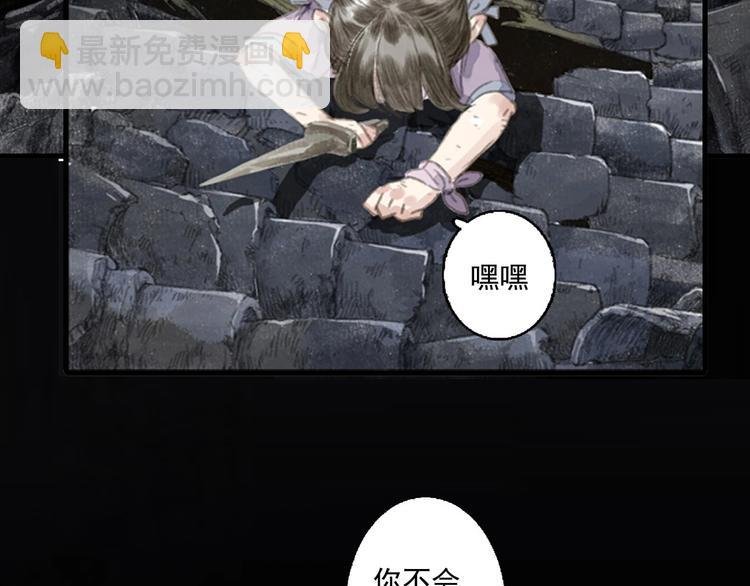第23话 海上巨兽