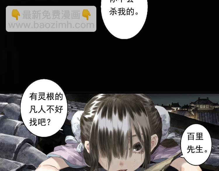 第23话 海上巨兽