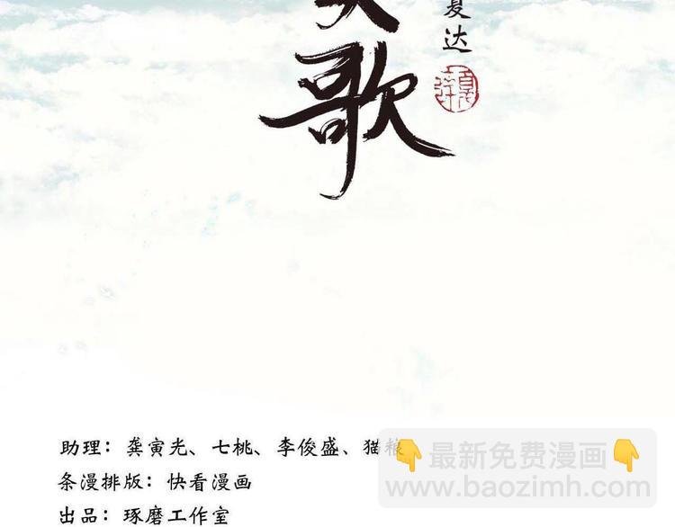 第23话 海上巨兽