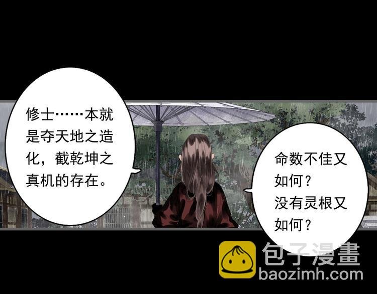 第23话 海上巨兽